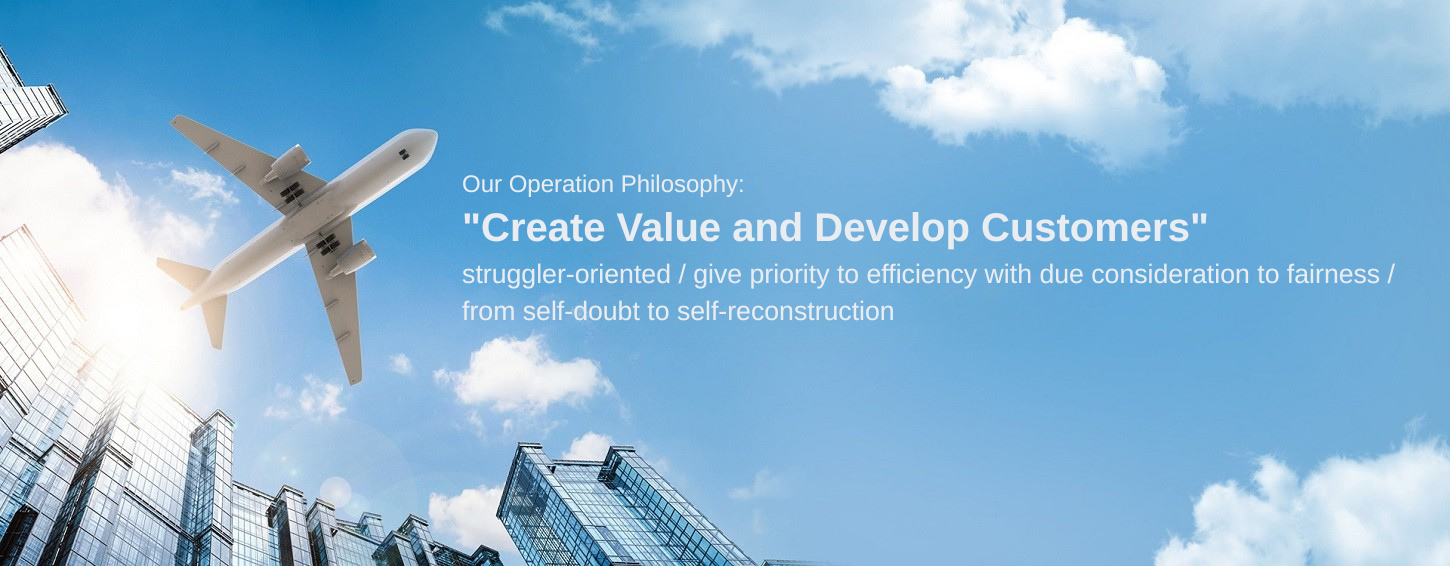 經(jīng)營理念